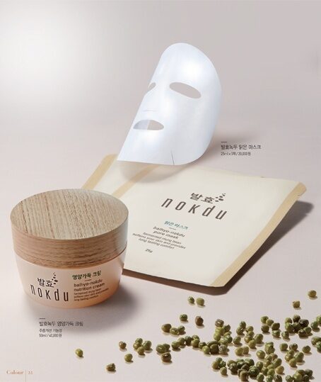 Увлажняющая маска Coreana Balhyo Nokdu Pure Mask