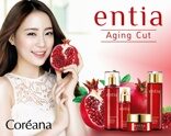Антивозрастная эссенция Coreana Entia Aging Cut Essence 55 ml